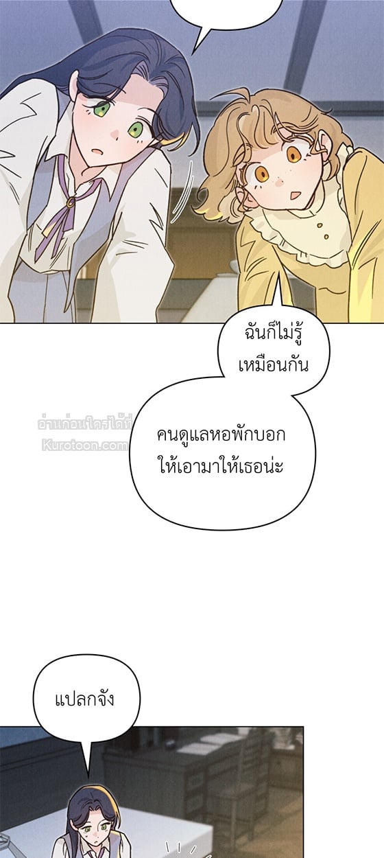 ผีเสื้อที่กลืนกินหมอก (The Butterfly That Swallowed Fog) ตอนที่ 11 - รูปที่ 2